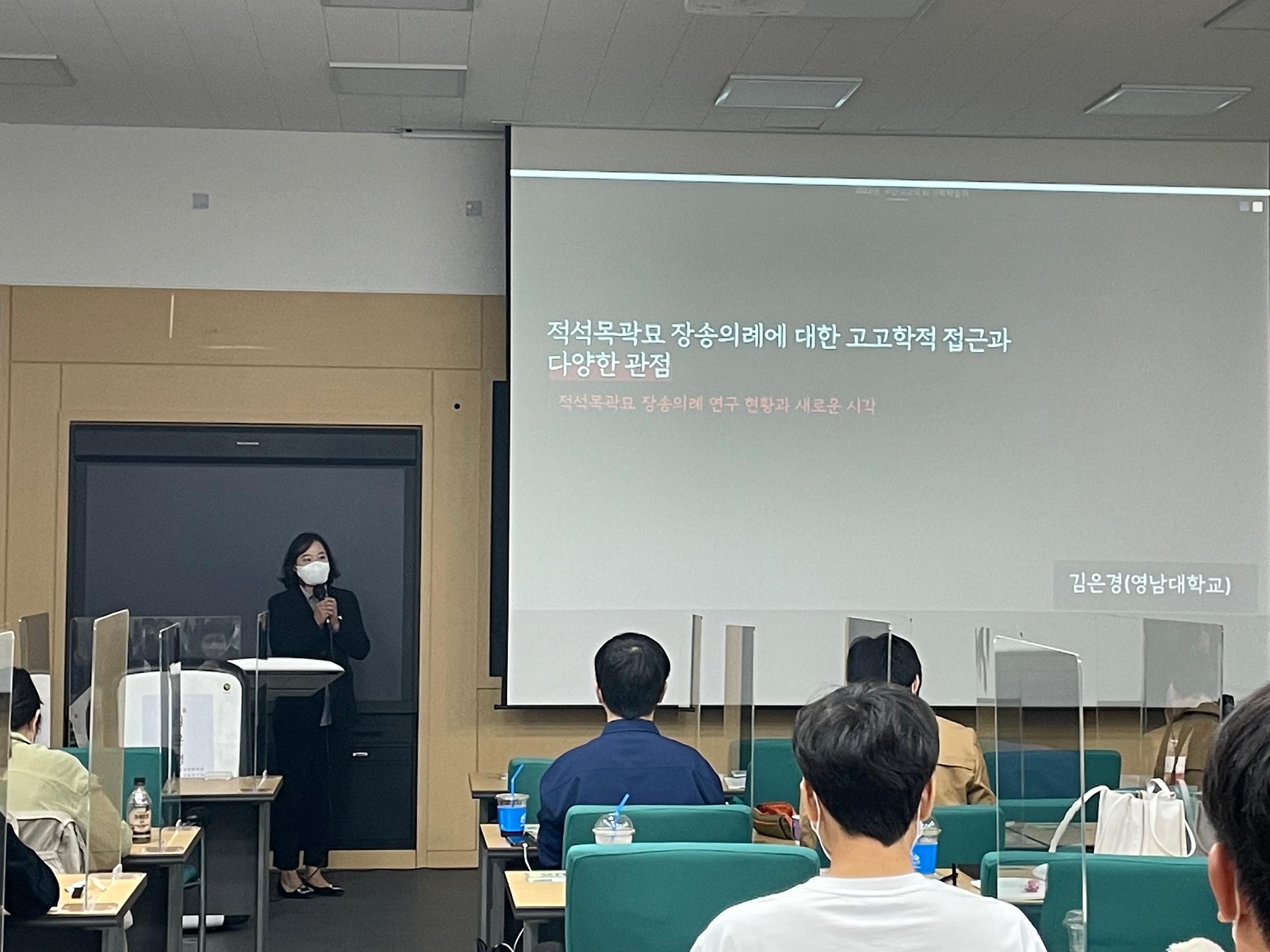 [BK21-ACHI] 김은경, 2022, 제4회 부산고고학회 기획학술회 삼국시대 고고학의 새로운 접근' 발표