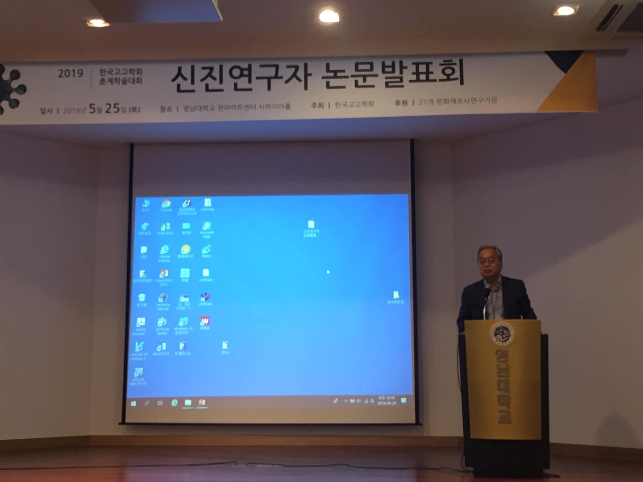 2019년 한국고고학회 춘계학술대회 신진연구자 논문발표회