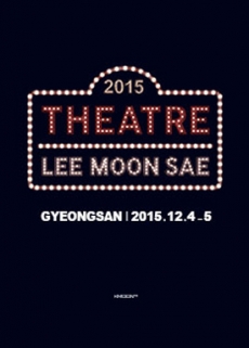 ［ 2015 Theatre 이문세 ］- 경산 Encore